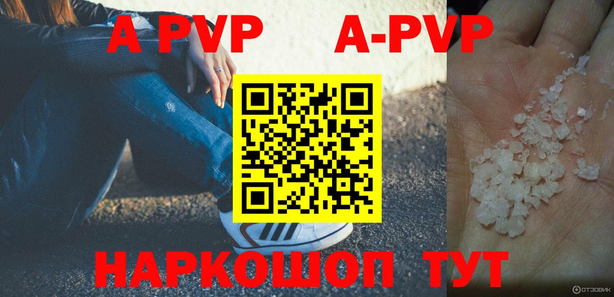 Alpha-PVP кристаллы Борзя
