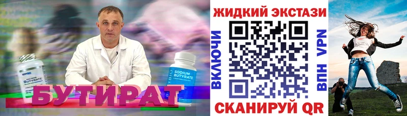 БУТИРАТ BDO Борзя