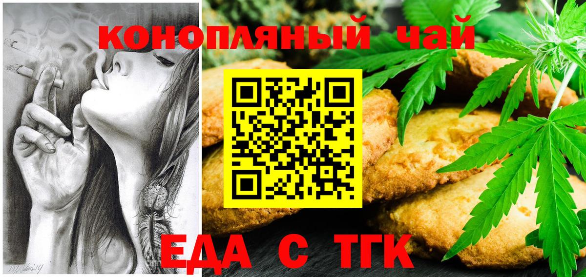 Cannafood конопля  Борзя 