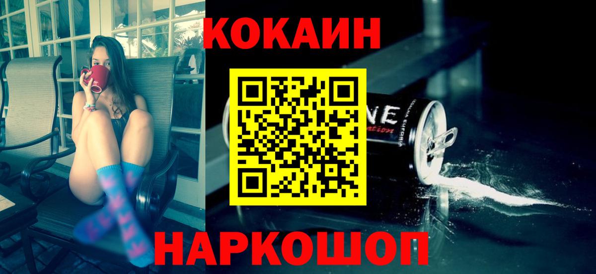 Cocaine Перу  купить наркотик  Борзя  COCAIN Колумбийский 