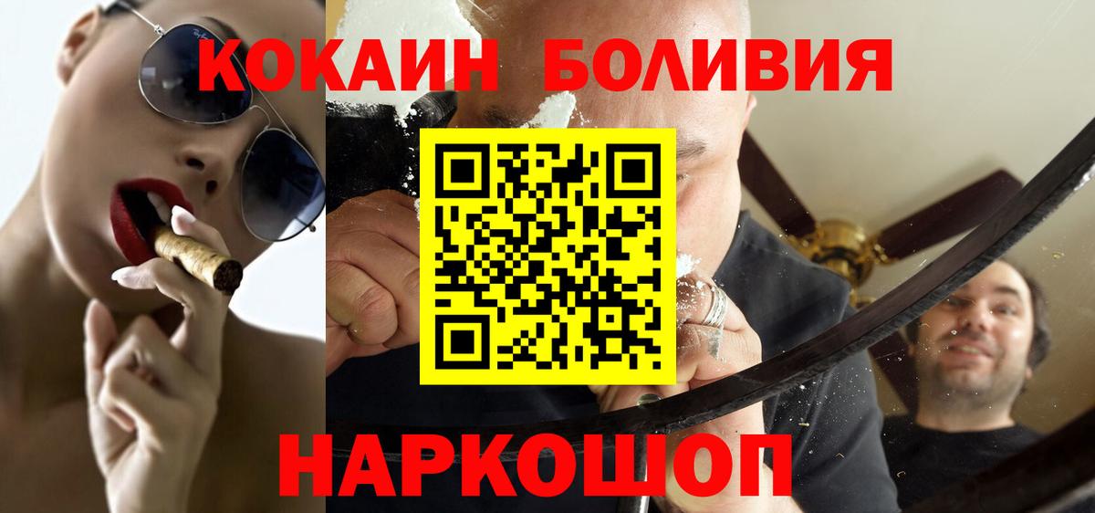 КОКАИН Перу Борзя