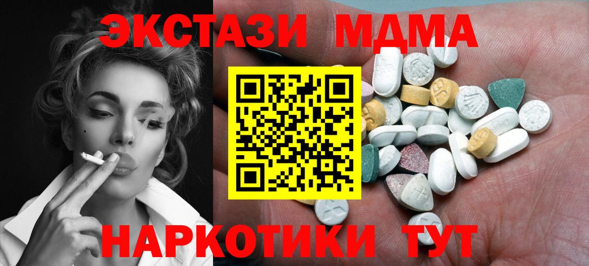 Борзя  Экстази  Вход с VPN  купить  цена  Экстази 280мг 