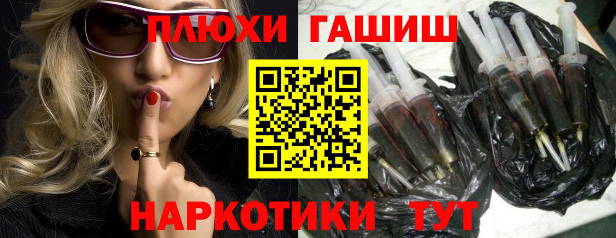 ГАШ hashish  Борзя 