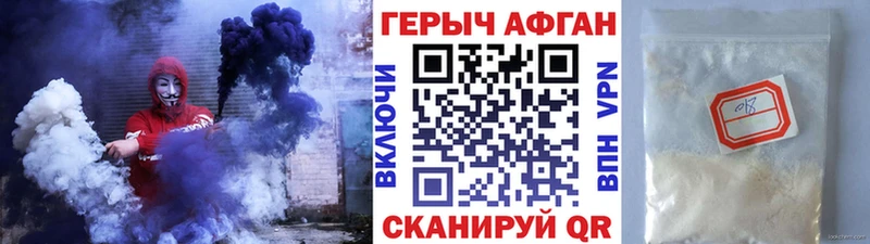 ГЕРОИН Афган  Борзя 
