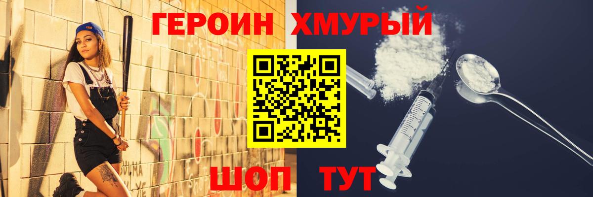 Борзя  Героин VHQ  Вход с VPN 