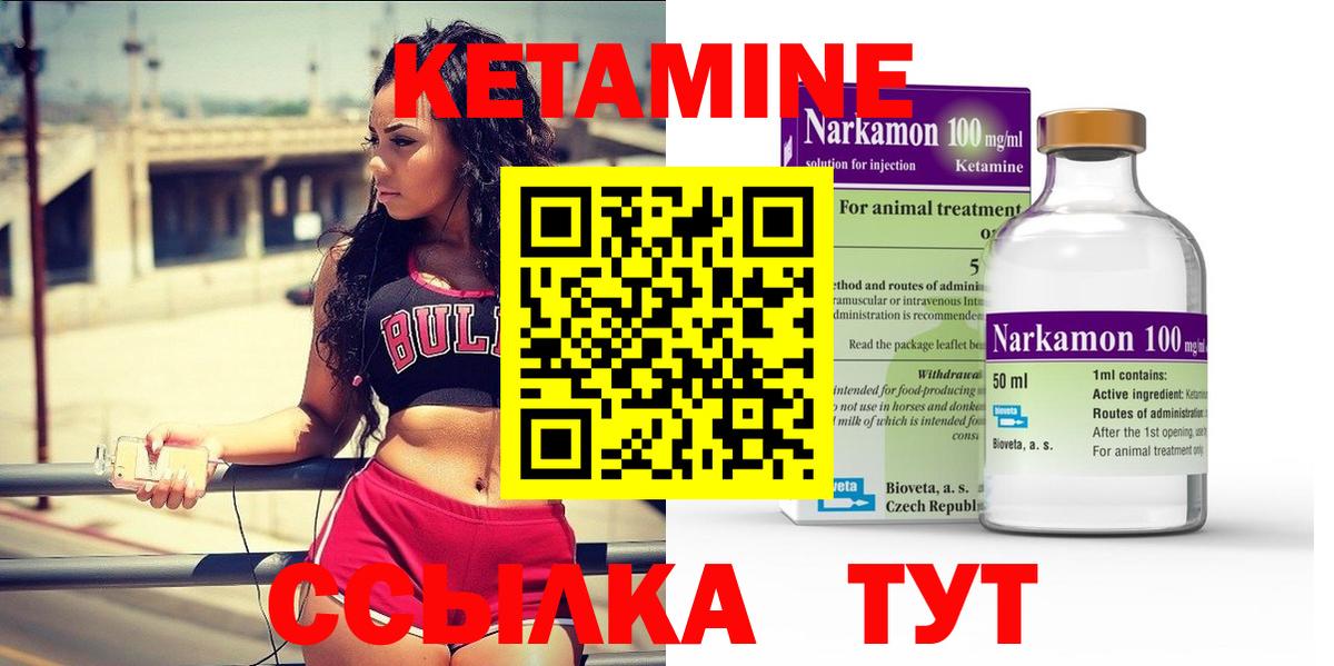 Борзя  Кетамин ketamine  Кетамин ketamine  Вход с VPN 