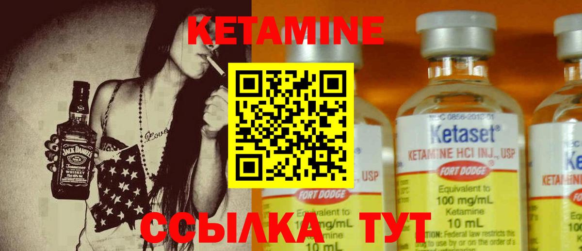 Кетамин VHQ Борзя