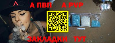 apvp Балашиха