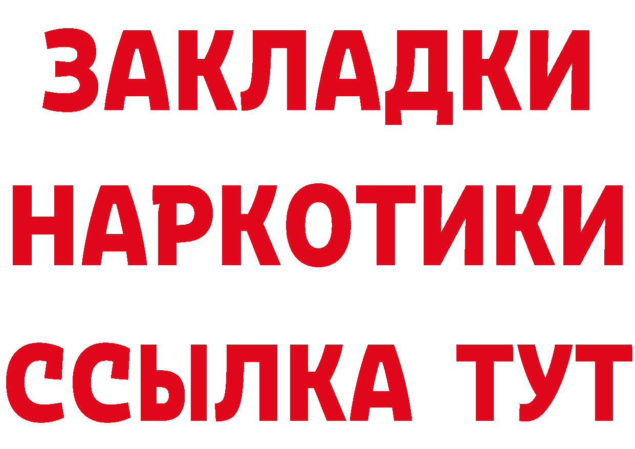 ГАШ Изолятор зеркало сайты даркнета OMG Борзя