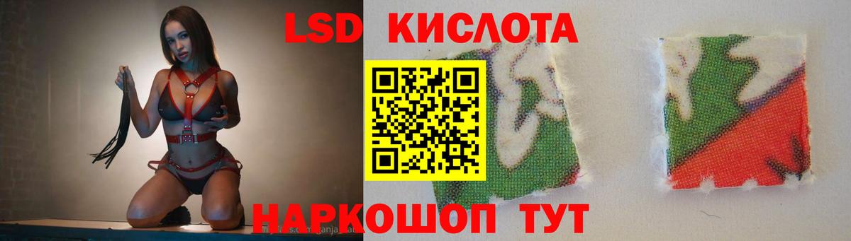 ЛСД экстази кислота  Вход с VPN  Борзя  ЛСД экстази ecstasy 