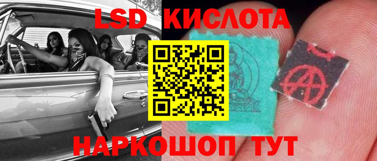 ЛСД экстази кислота  LSD-25 экстази кислота  Борзя 