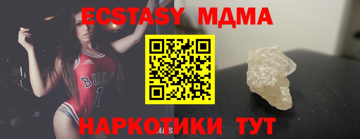 MDMA  МДМА кристаллы  Вход с VPN  Борзя 