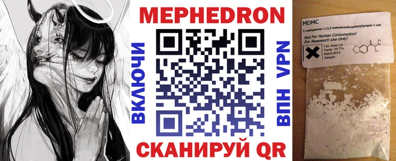 сайты даркнета состав  Борзя  МЕФ 4 MMC 