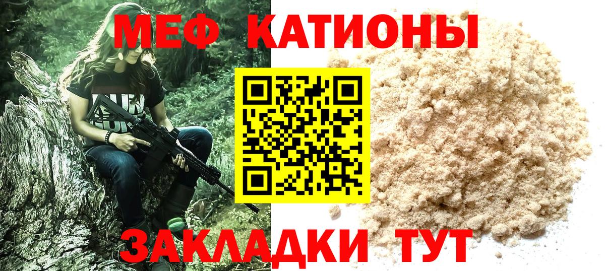 Мефедрон мука  Борзя  Меф  МЕФ  МЕФ кристаллы 