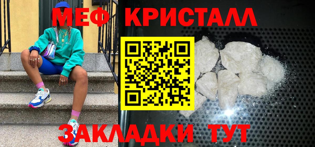 Меф  МЕФ кристаллы  Борзя  Меф  Вход с VPN  МЯУ-МЯУ VHQ 