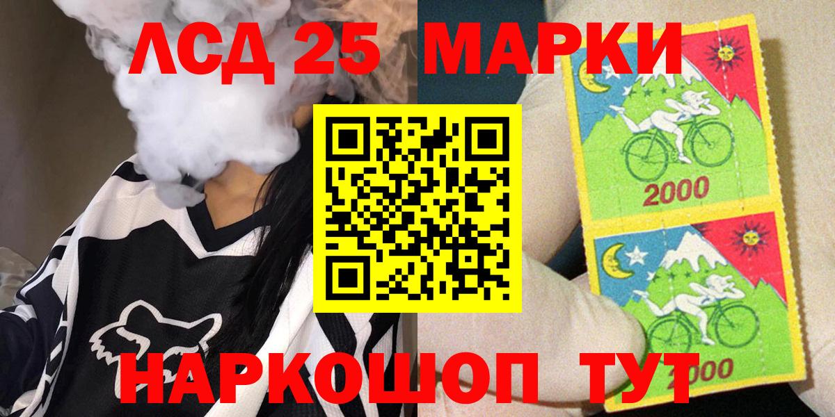 Марки 25I-NBOMe 1500мкг Борзя