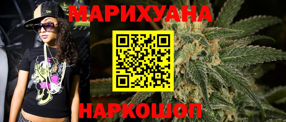 Шишки марихуана White Widow Борзя